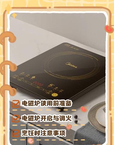 千万别买电磁炉