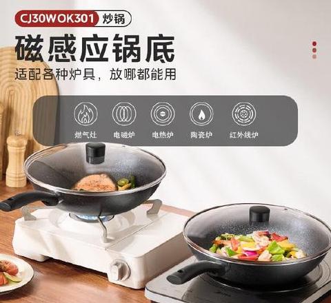 电磁炉的锅一般是什么材料的
