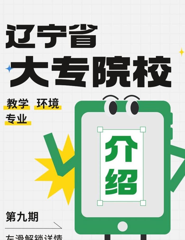 辽宁现代服务学校报名