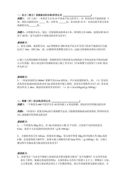 拉力测量公式