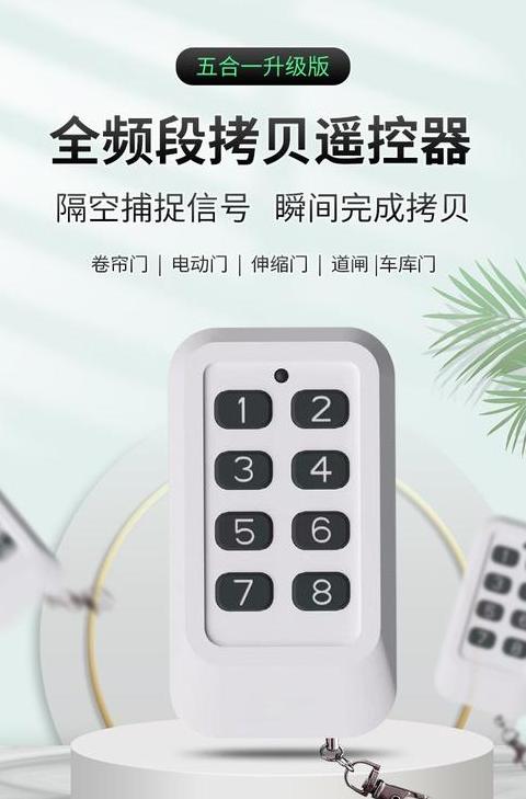 停车场道闸万能遥控器有用吗