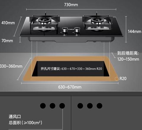 嵌入式气灶 尺寸