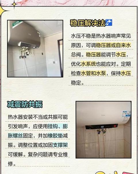 热水器烧水时嗡嗡响声