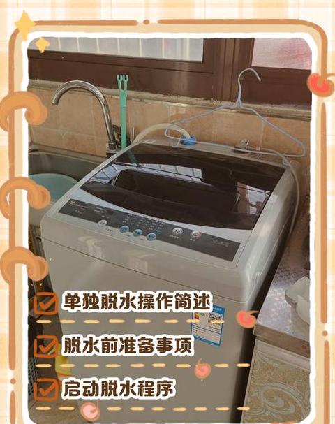 小天鹅洗衣机单纯脱水