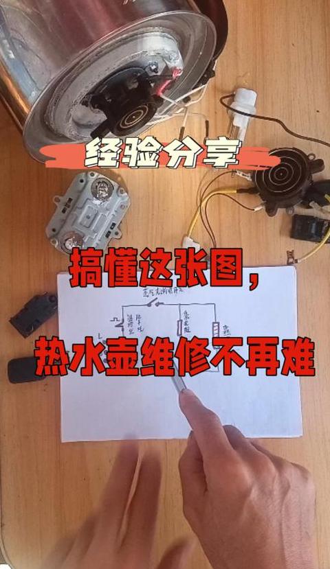 怎样更换电热水壶电热管