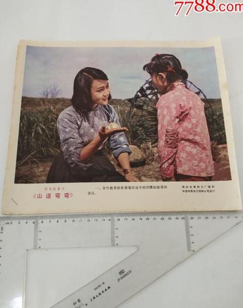 山道弯弯同类电影